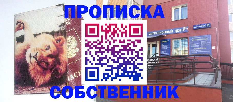 прописка гарантия в Лысьве