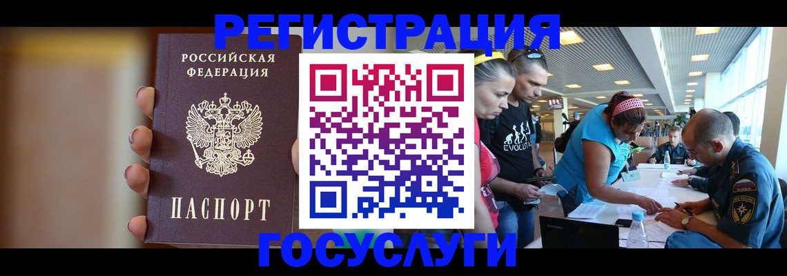 временная регистрация недорого в Лысьве