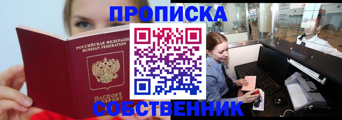 где прописаться в Лысьве