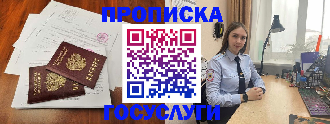 прописка для школы в Лысьве